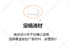 定稿选材